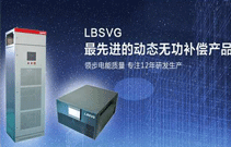 无功补偿有哪几种方式及各方式的优缺点