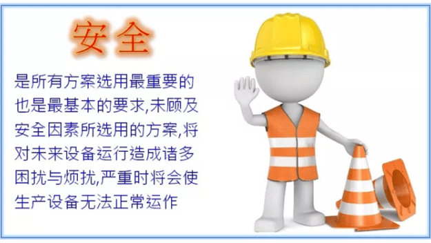 安全-中间