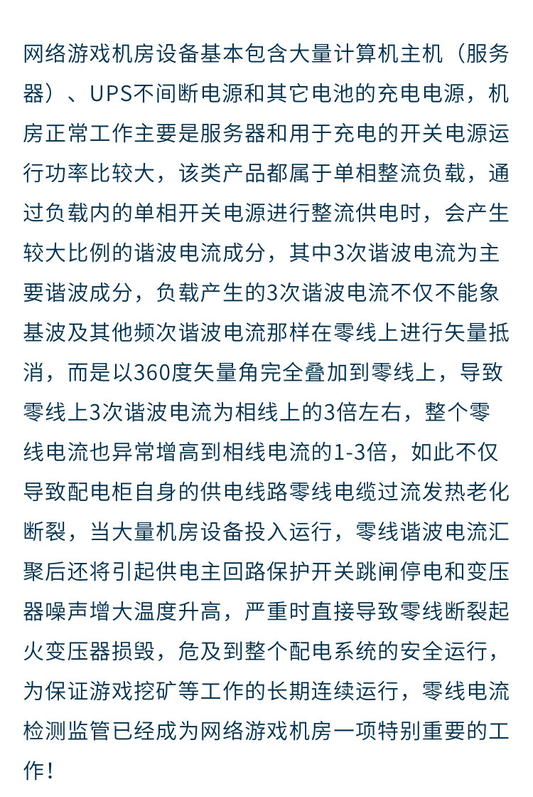 网络游戏机房_02