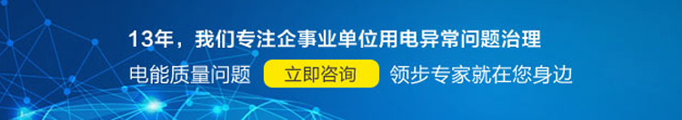 LBNPF-JZ系列小负荷零线电流精确治理装置_06