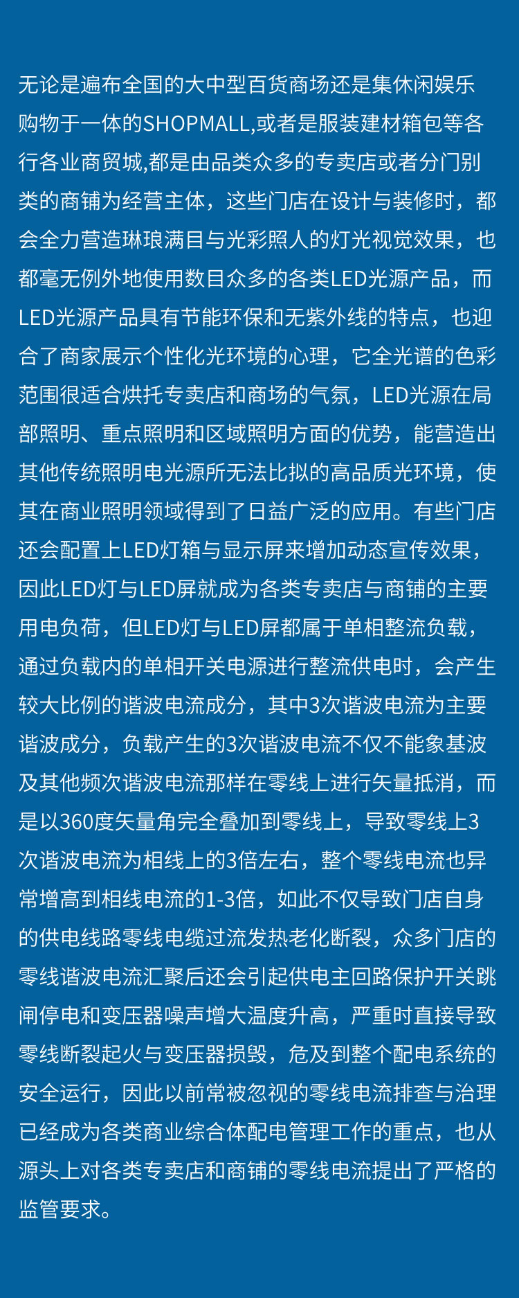 专卖店商铺_02