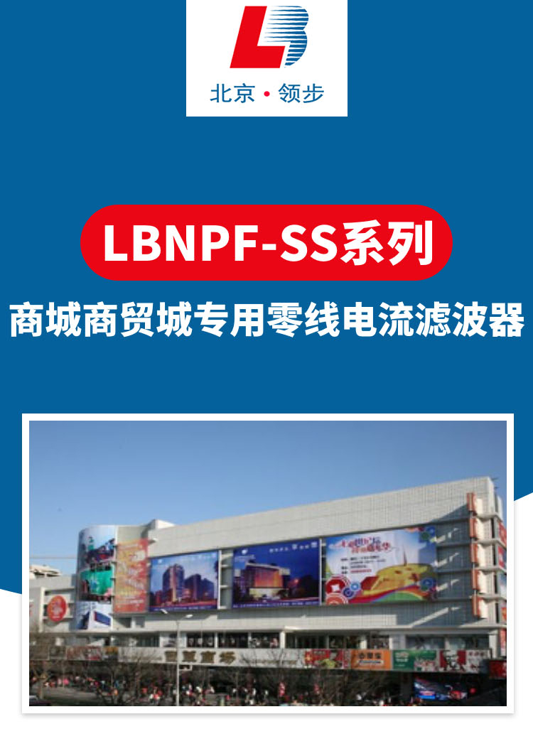 LBNPF-SS_01