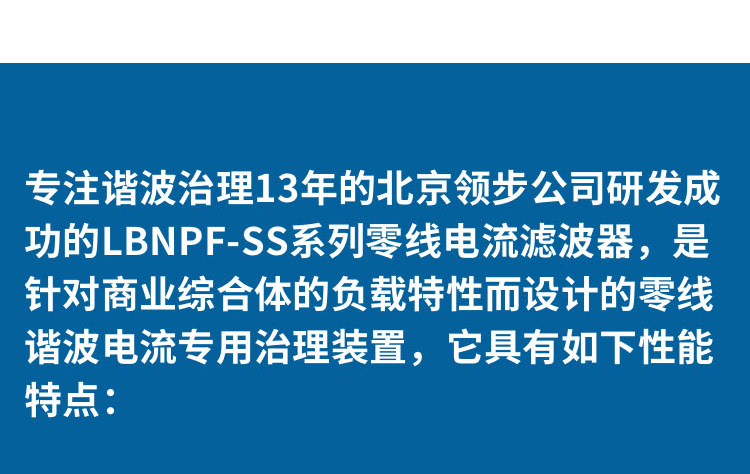 LBNPF-SS_03