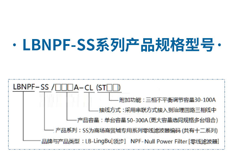 LBNPF-SS_08