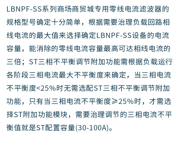 LBNPF-SS_09