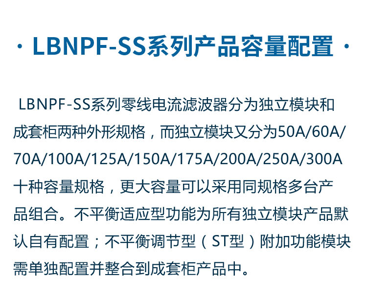 LBNPF-SS_10